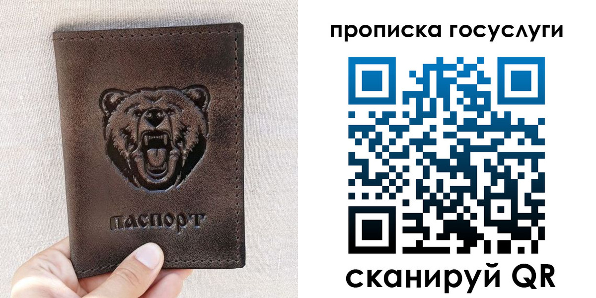 временная прописка в Магаданской области