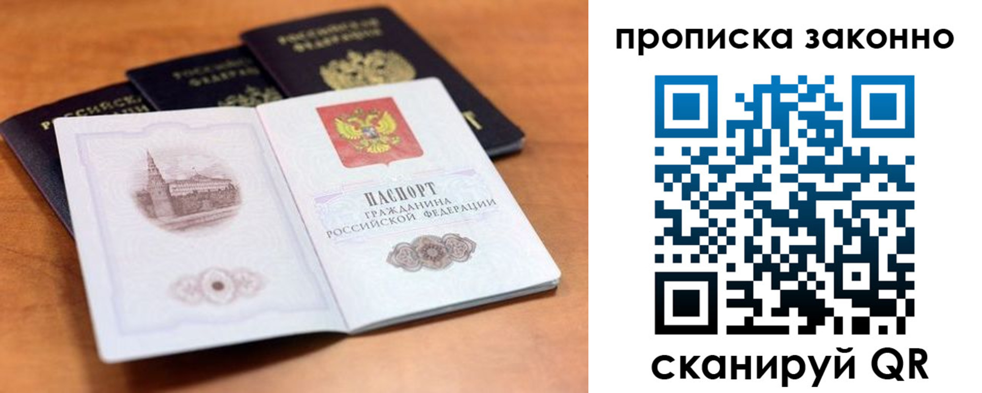прописка 2025 в Магаданской области