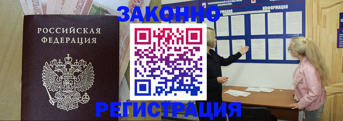 регистрация в Магаданской области