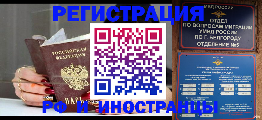 прописка в Магаданской области