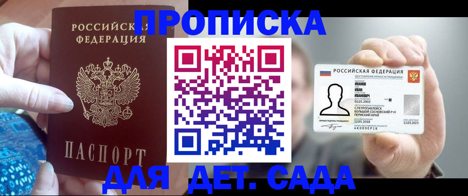 временная регистрация недорого в Магаданской области