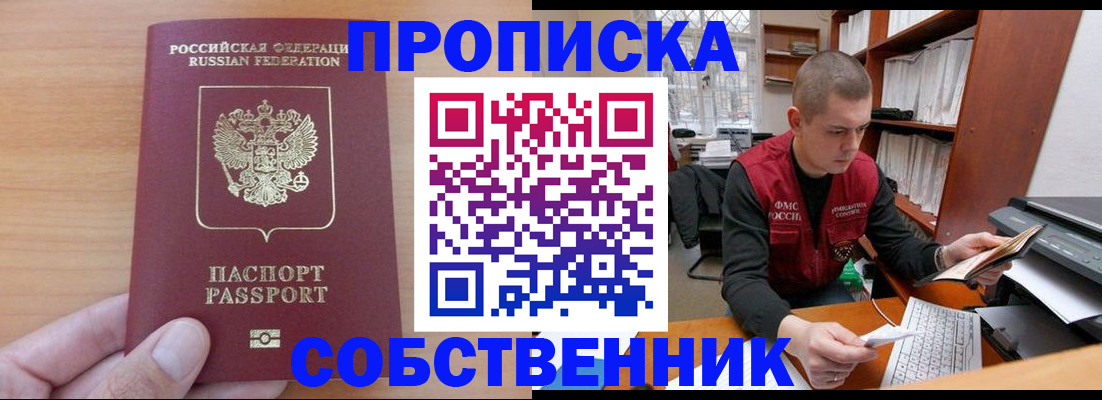 временная регистрация для школы в Магаданской области