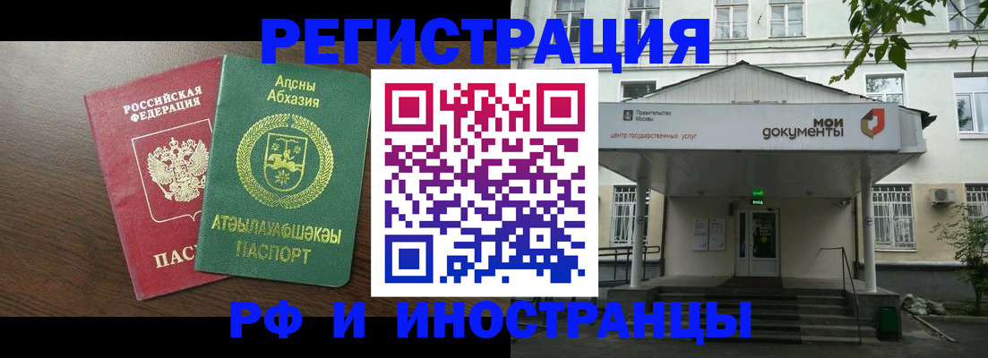 регистрация для школы в Магаданской области