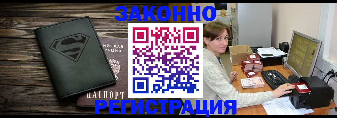 временная регистрация для всех в Магаданской области