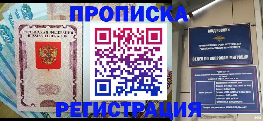 временная регистрация собственник в Магаданской области